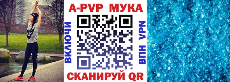 A PVP Crystall  Чердынь 