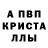 Alpha PVP СК КРИС Alyssa Krouson