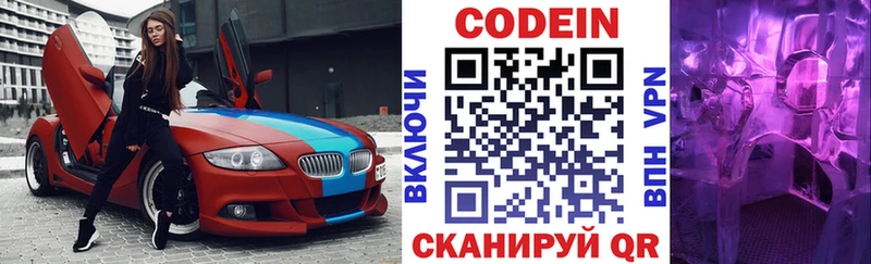 Codein Purple Drank  omg онион  Чердынь 