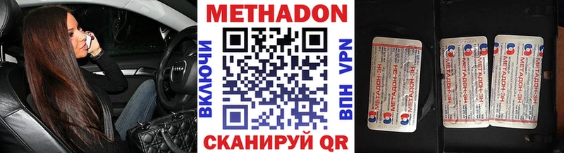 Метадон белоснежный  Чердынь 